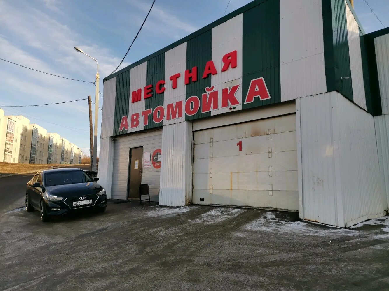 иркутск местное