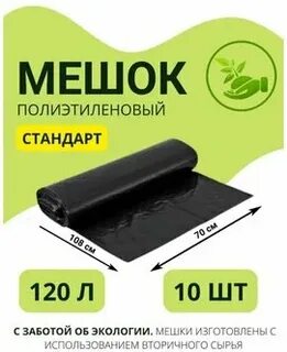 Стандарт л
