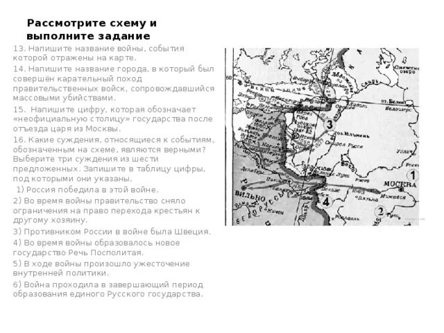 Рассмотрите схему и выполните задания 13 16. Внимательно рассмотрите схему и выполните задания..