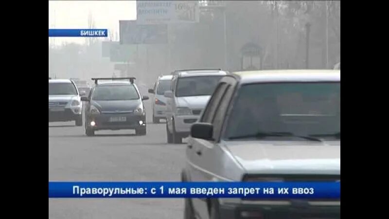 Запретят ввоз автомобилей. Ввоз праворульных автомобилей. Правый руль запрет. Запрет на ввоз машин. Запрет на праворульные автомобили в России.