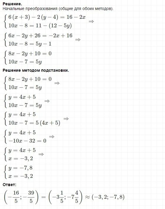 X y 3 3x 3y 9. Решите уравнения: 2x-1/6-3-x/4=6-x. Решение уравнения x - y = 1. Решение уравнения y=x2. Система уравнений x^4+y^4.