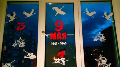 Окна победы цветные