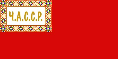 Чув асср