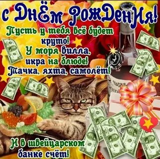 День шурина