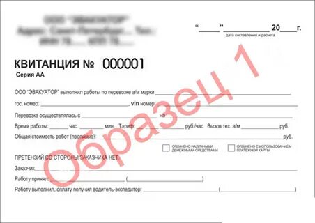 Подтверждение перевозки