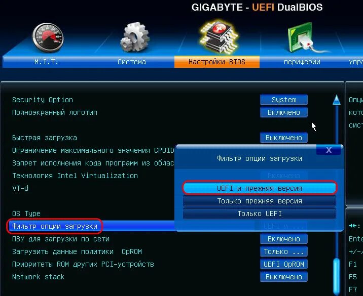 Преобразовать в uefi. Legacy bios. режим legacy и uefi. uefi dualbios загрузка с флешки. как поставить режим legacy в биосе.