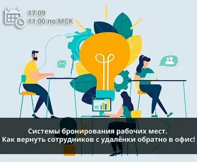 Вернуть сотрудника