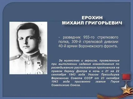 Сколько лет григорьевичу