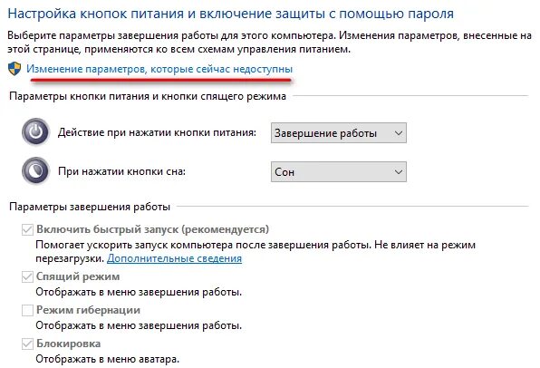 Отключить режим гибернации. Гибернация это в компьютере. режим гибернации windows. гибернация windows 10. как включить режим гибернации.