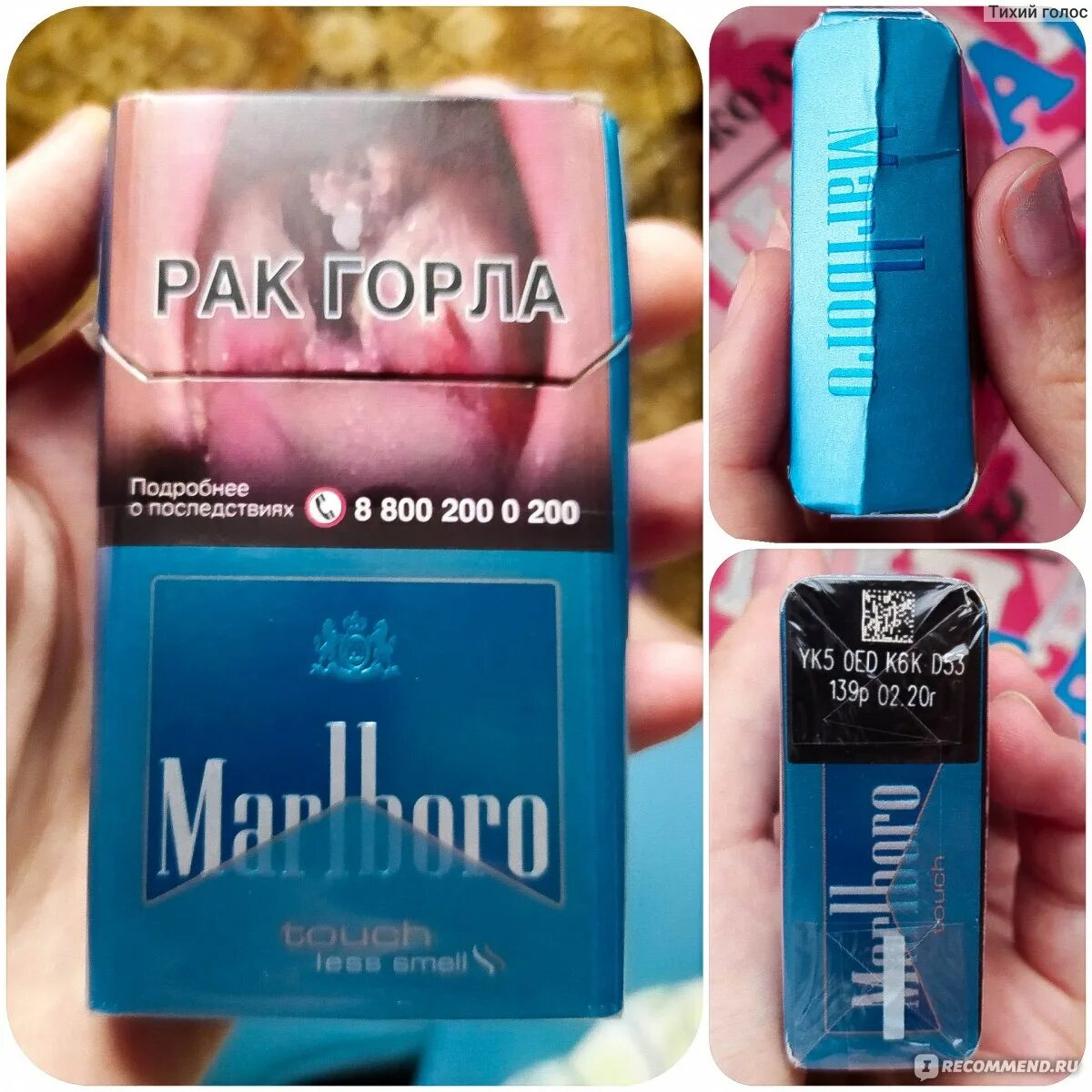 Touch cigarettes