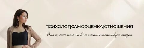 Психолог самооценка