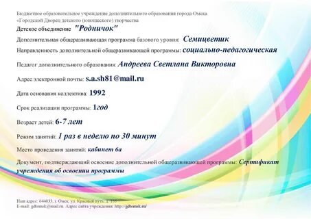 Творчество омска