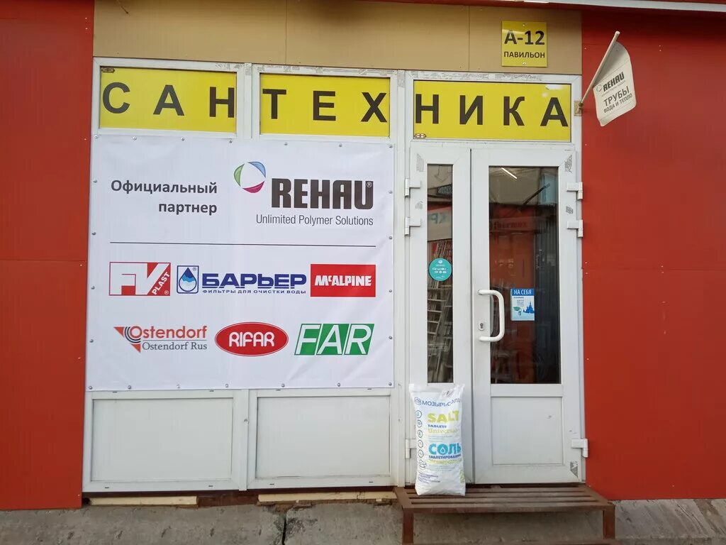 Мастерок строительный рынок. Рынок текстильщиков 18 балашиха. Строительный рынок балашиха. Рынок мастерок в балашихе. Строительный магазин текстильщики.