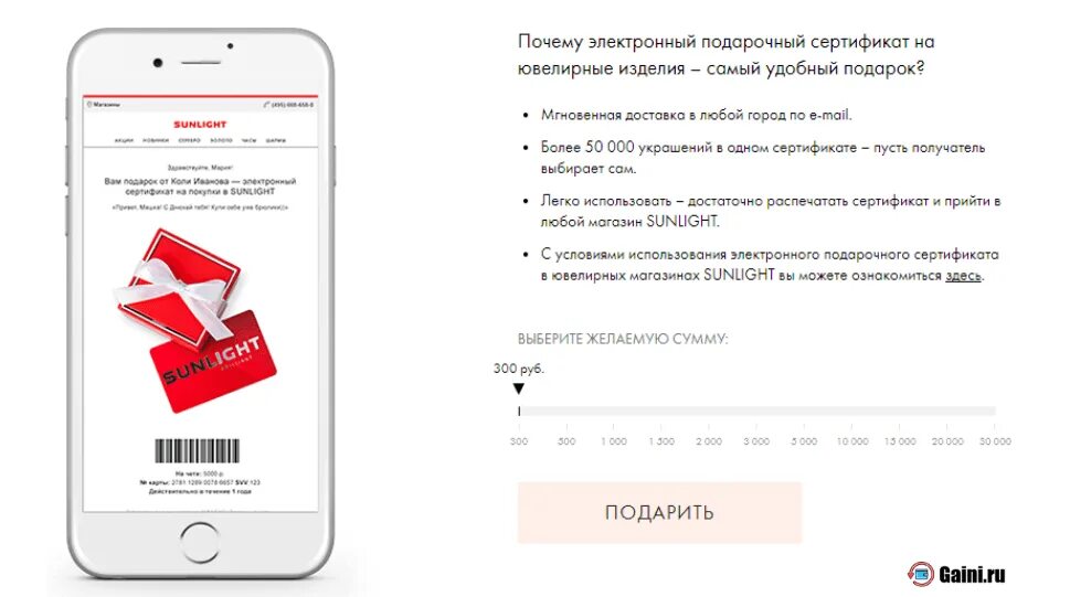 Санлайт премиум таблетки. Приложение ювелирного магазина. Бонусы санлайт в рублях. Бонусы в санлайте в рублях. Программа лояльности санлайт.