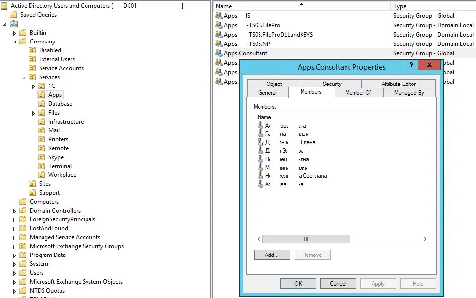 Группы Active Directory. Группы безопасности в Active Directory. Ads групп. Active Directory группы пользователей. Directory группа