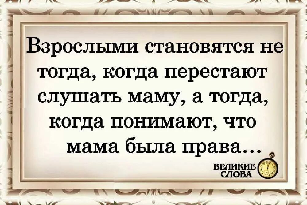 Взрослые дети цитаты. Высказывания о взрослых детях. Высказывания про детей и родителей. Цитаты про детей и родителей.