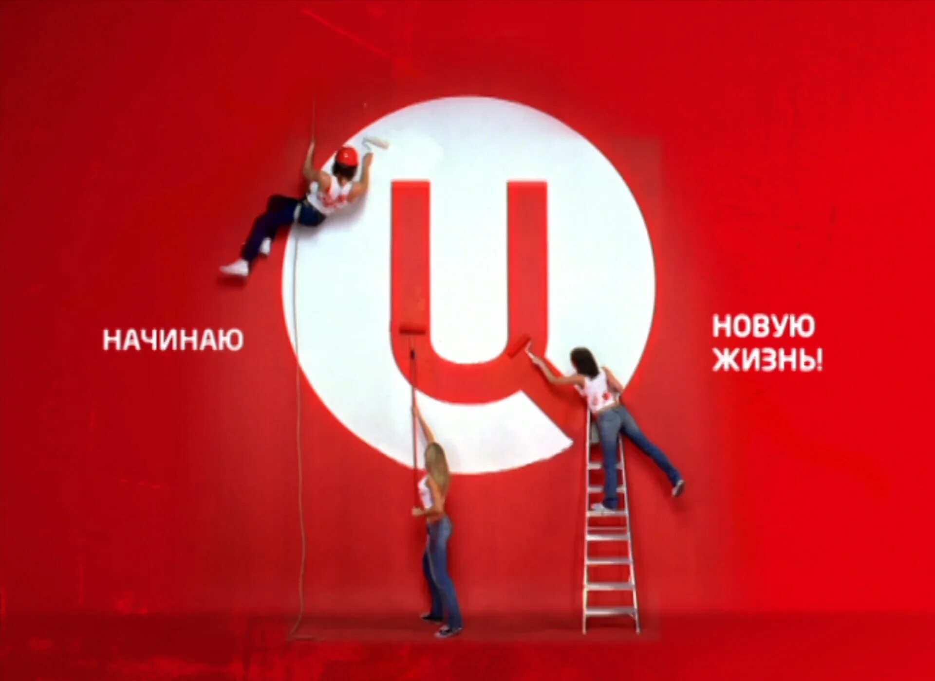 Новинки твц 2024. ТВ центр. ТВ центр 2006. ТВЦ заставка. ТВ центр логотип 2006.