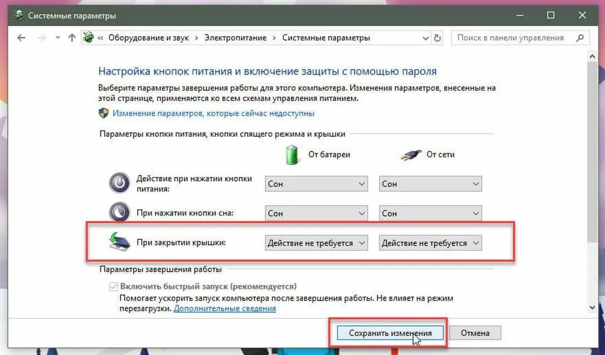 как настроить производительность ноутбука. Windows 7 управление электропитанием. как настроить звук на ноутбуке. системные параметры электропитания. изменения параметров пк.