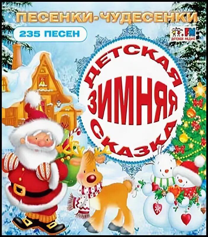 Детская музыка чудесенка. Детская музыка чудесенка. Чудесенка. Детская музыка чудесенка. Жестовой песни "песенка-чудесенка".