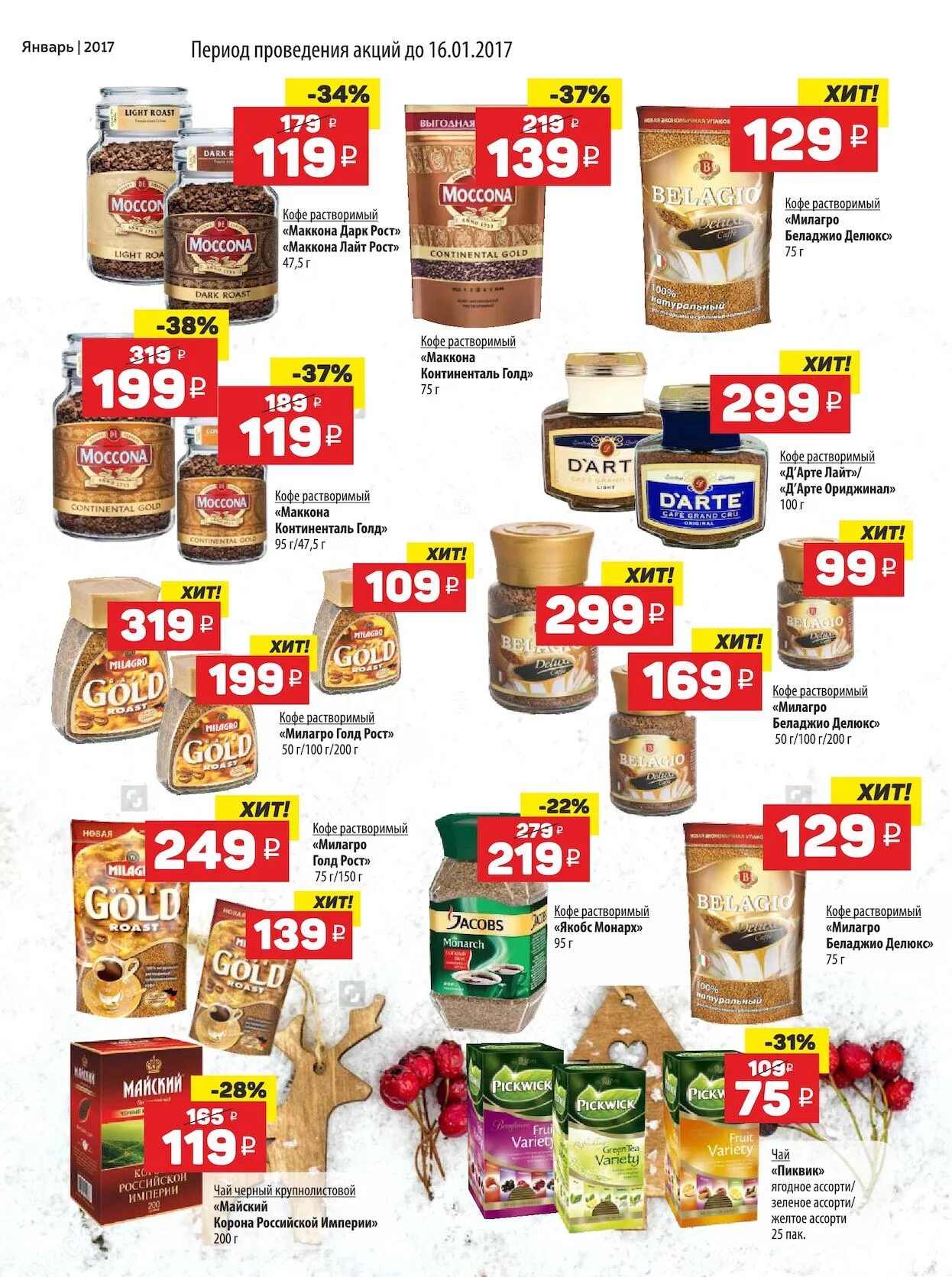 бристоль иркутск каталог. бристоль пиво ассортимент. пиво импортное в банках бристоль. бристоль акции. пиво бристоль импорт.