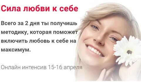 Почему сила в любви