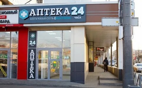 Аптеки краснодара поиск лекарств