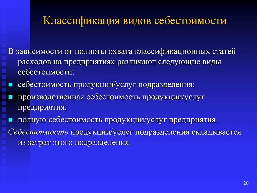 Различают две формы