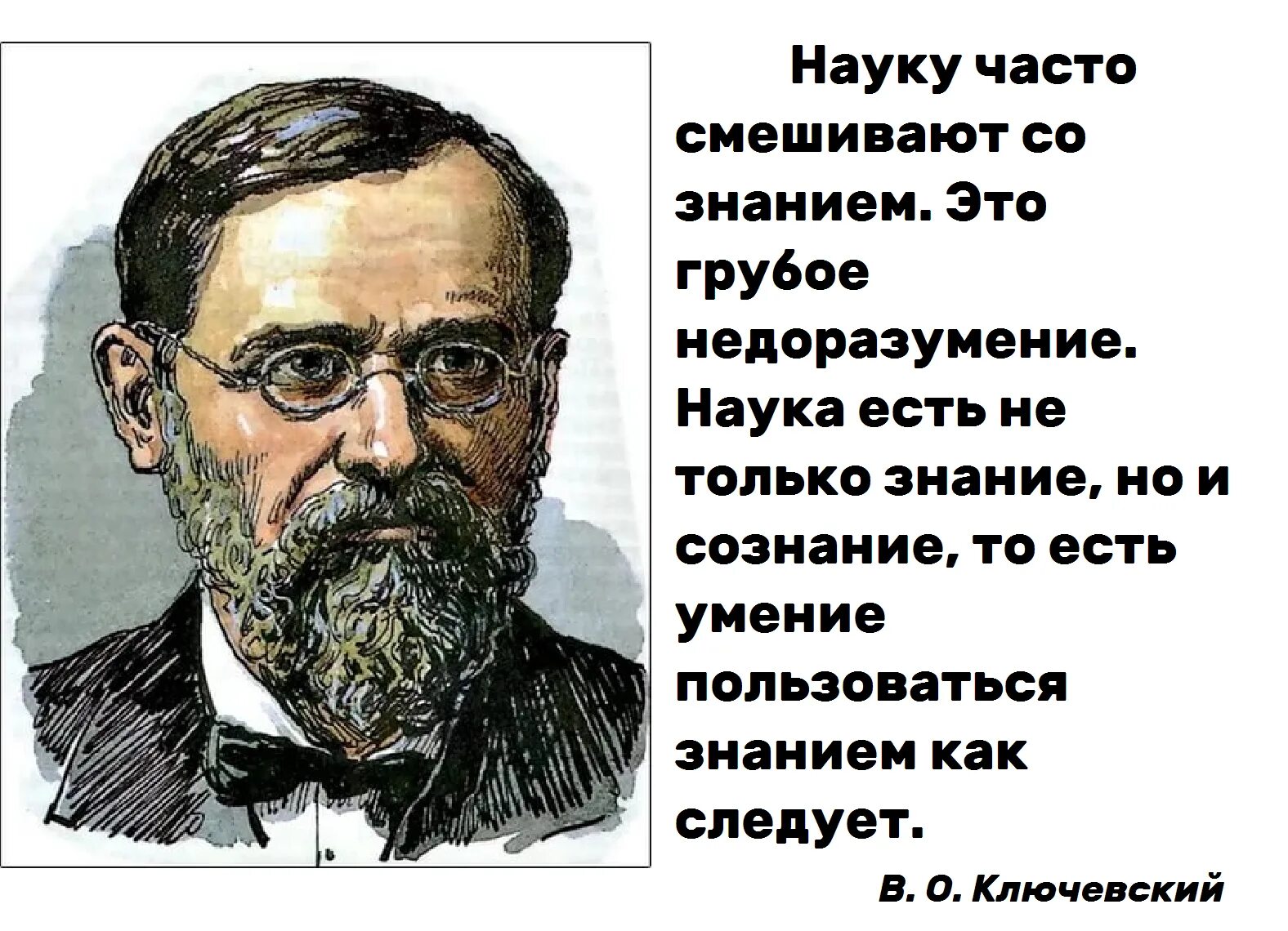 Высказывания философов о философии. Наука как производительная сила. Афоризмы по философии. Цитаты о науке и ученых. Ломоносов михаил васильевич оратор.