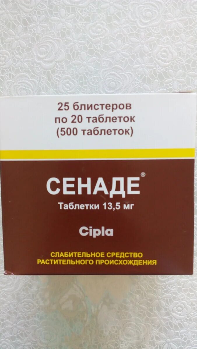 Сенаде таблетки как принимать взрослому. Препарат сенаде. Слабительные таблетки сенаде. Сенаде упаковка.