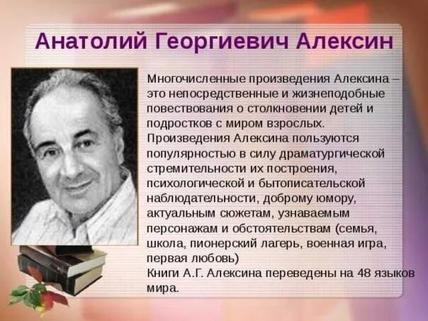 А г алексин произведения на тему детства