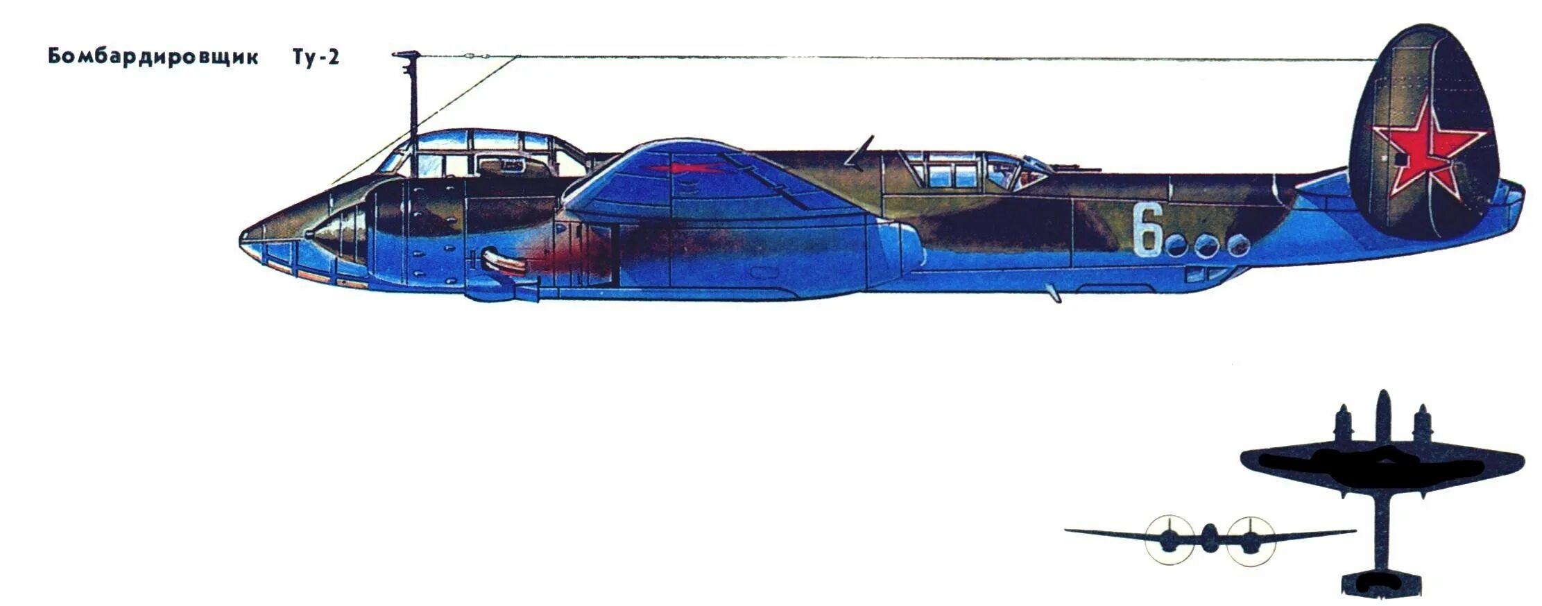 Ту 2 город производства. Самолет ту 2. Ту-2 бомбардировщик. Фронтовой бомбардировщик ту-2(а.н.Туполев). Ту-2 пикирующий бомбардировщик.