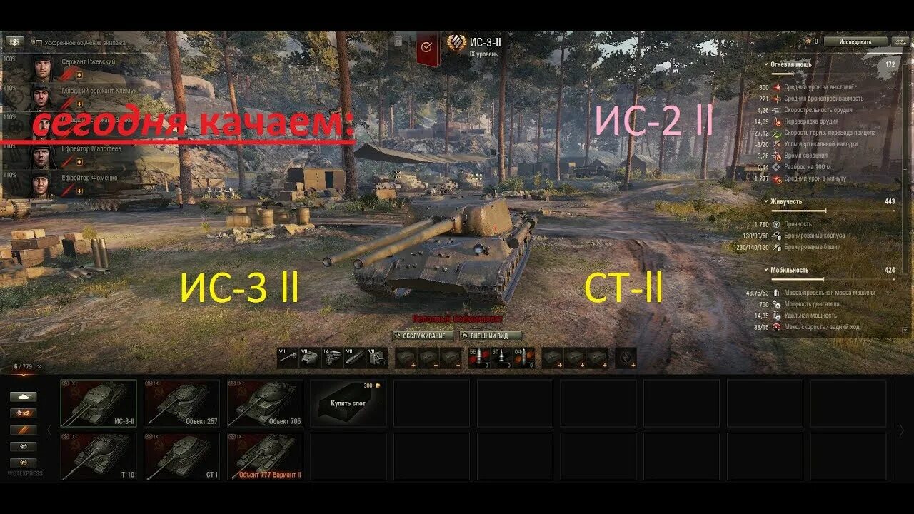 Кв-3 танк World of Tanks. WOT ИС-2-II. Танк ИС 3 2. Ветка е25 в World of Tanks. Дерево world of tanks