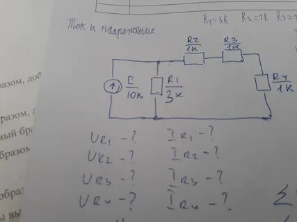 Каково напряжение на резисторе сопротивлением 10 ом
