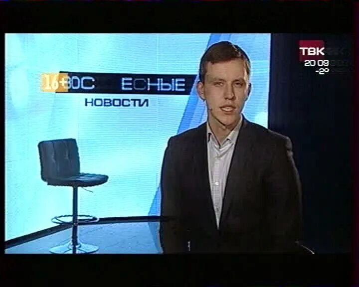Проверка твк красноярск. Ведущая новостей твк. Ведущая новостей твк. Красноярск телекомпания твк. Твк красноярск.