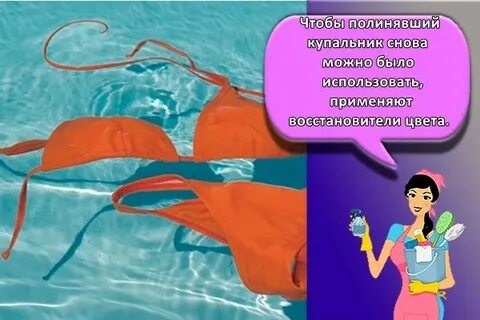 Вылинявший