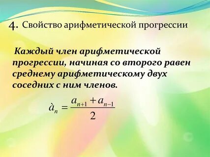 Известные прогрессии