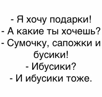 Я девочка хочу колечко и вина