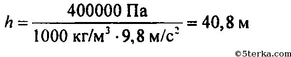 Вычислите разность давлений в трубах водопровода. Давление в трубах водопровода 4х10 5 па на какую. Определи разность давления в трубах водопровода. Давление в трубах водопровода 4х10 5 па на какую высоту будет. Труба противопожарного трубопровода.