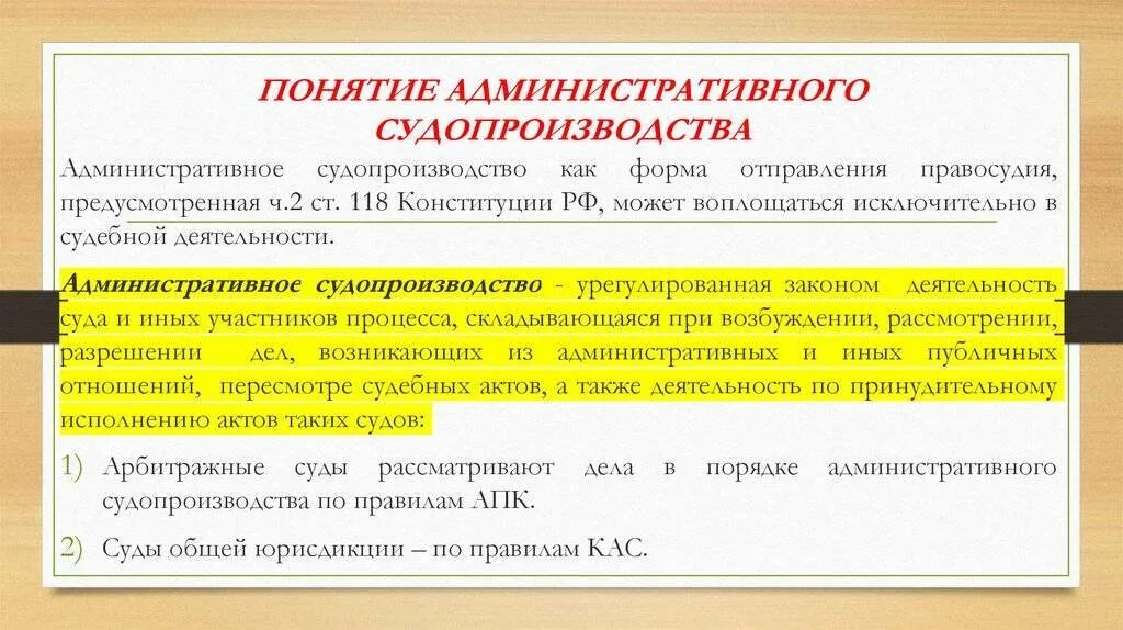 Административное судопроизводство россии