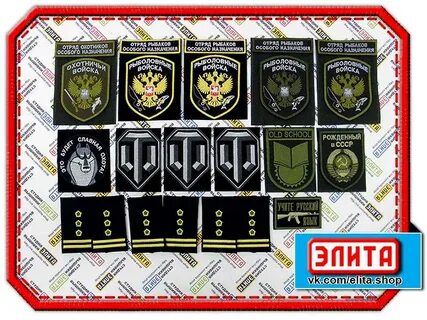 Шевроны дмб