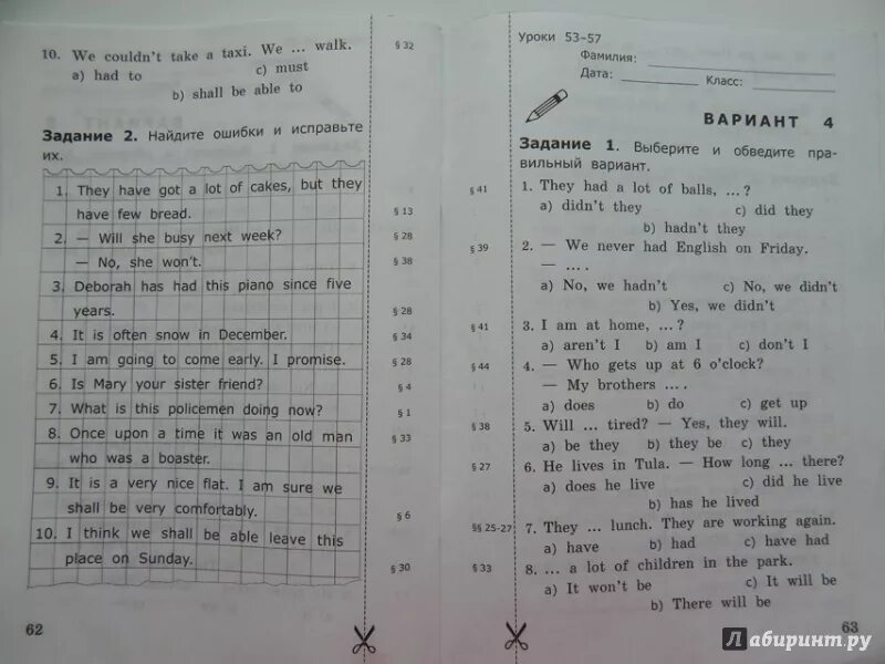 Английский язык верещагина барашкова 4 класс. Верещагина Барашкова 4 класс прове. Барашкова 4 класс тест. Проверочные Барашкова 4 класс.