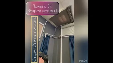 Умные шторы с алисой
