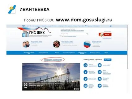 Сайт гис жкх спб