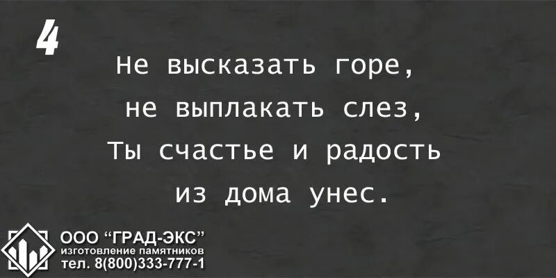 Слезами горю не поможешь значение. Не высказать горя не выплакать слез. не выплакать горе слезами. не высказать горя. выплакать горе.