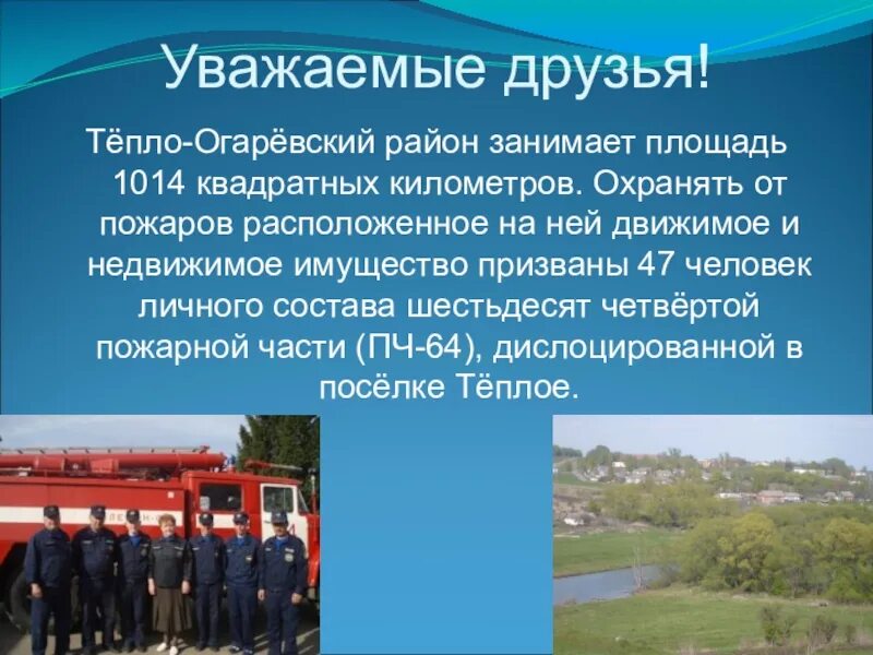 Наша жизнь теплое. Теплое тепло-огаревский район. тёпло-огарёвский район тульской области. посёлок тёплое тульская область. теплое огаревский район.