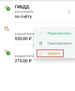 Как отключить автоплатеж теле2