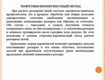Метод расчета максимум минимум