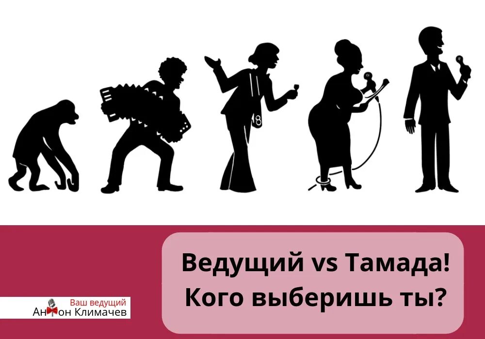 Отличие ведущего от ведущего. Отличие ведущего от ведущего
