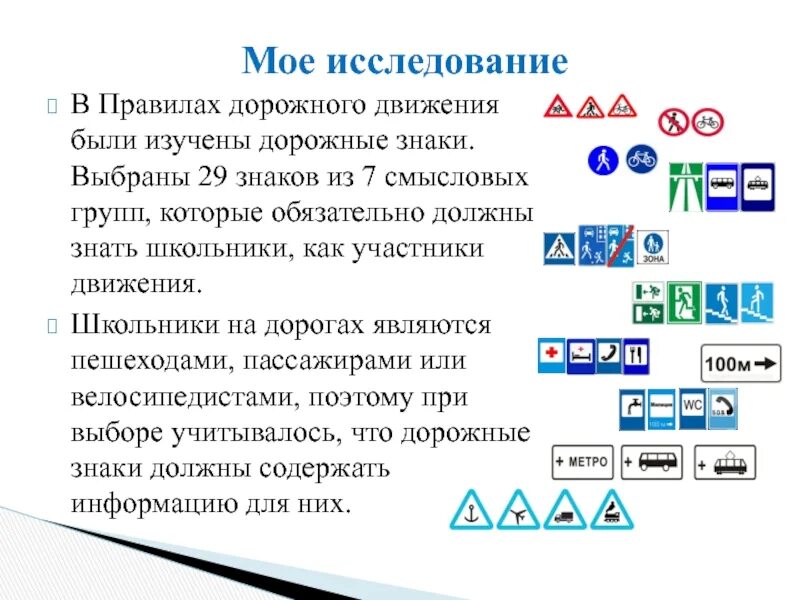 Знаки дорожного движения выучить быстро. Как быстро изучить дорожные знаки. Как легко выучить знаки дорожного движения. Как быстро выучить правила дорожного движения.