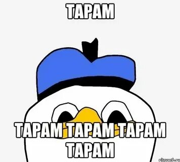 Тарам тарам тарарам